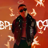 Hiro — Врываемся — обложка